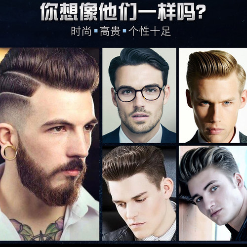 圣薇娜晶刚油头膏男定型液持久保湿金刚啫喱水发廊理发店专用发胶