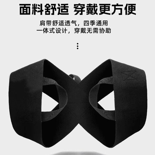 【下单立减50】开肩直背带矫正带挺胸收肩撑背带护肩撑背神器XD