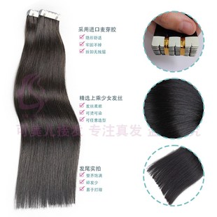 无痕接发片女真发自己接头发贴片纳米隐形全真人发丝可烫染原辫发