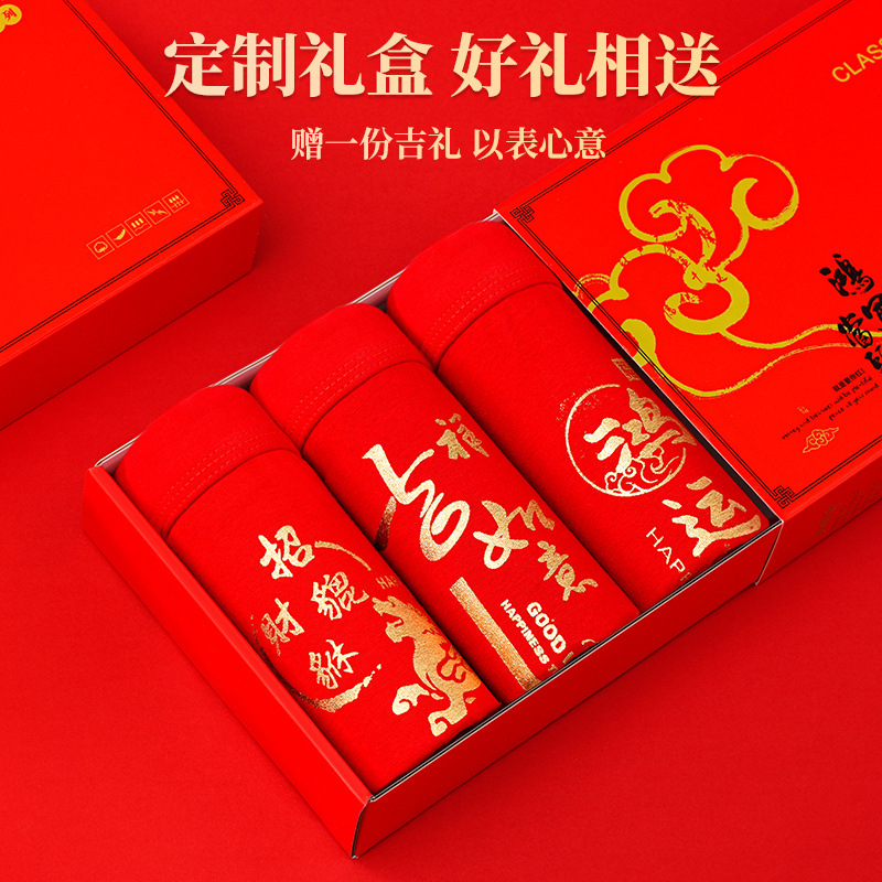 大红内裤男三角裤本命年男士纯棉大码结婚青年吉祥鸿运红色底裤头