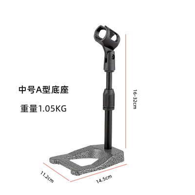 电容麦桌面加重支架莱维特240/440话筒防震支撑架金属底座可升降