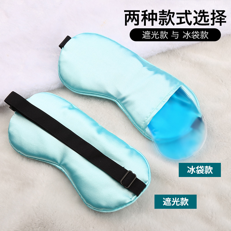儿童眼罩睡眠专用缓解眼疲劳可爱卡通遮光学生男女眼睛罩夏季冰敷