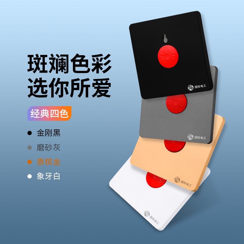 86型紧急按钮开关消防报警器面板家用SOS求救应急开关手动复位