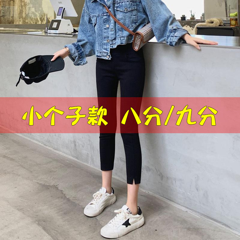 小个子八分打底裤女外穿秋冬加绒高腰紧身九分大码开叉小脚小黑裤
