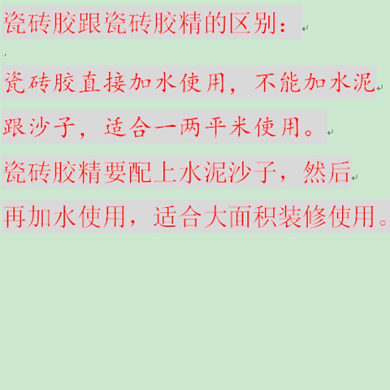 青瓦匠5斤强力瓷砖胶瓷砖强力粘合剂代替水泥粘墙地砖背胶粘胶精