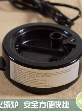 火漆蜡条蜡粒电热炉批量制作专用工具火漆蜡黑色电热熔炉迷你熔炉