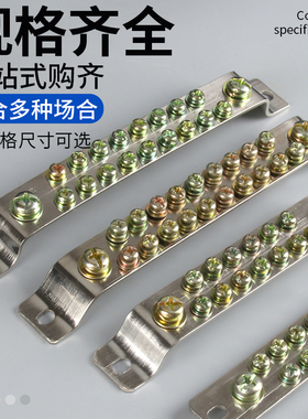 3X25零地排双排接地铜排大功率配电柜接线端子接线排1113151719孔