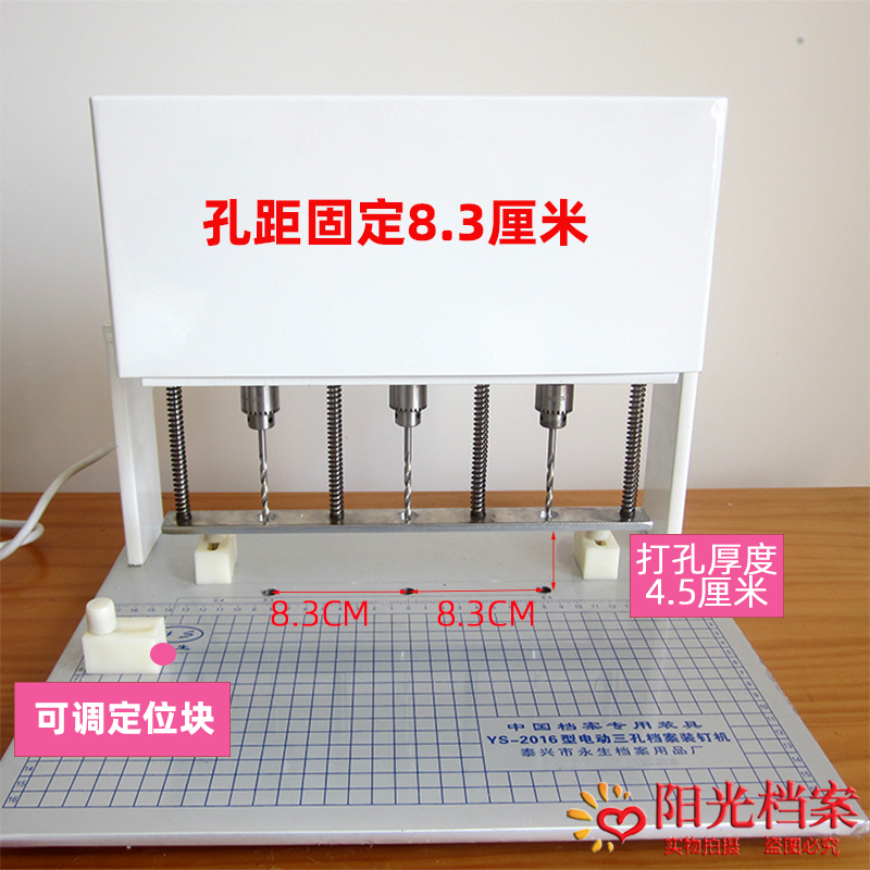 静音款三孔电动装订机打孔器干部人事档案卷宗会计凭证财务封面皮