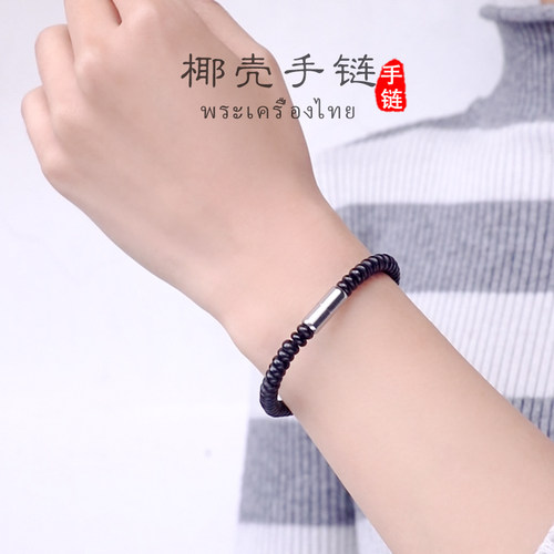 泰国佛牌真品 拉壶 椰壳手链 拉胡手绳 编织男女拉祜手链15年老店