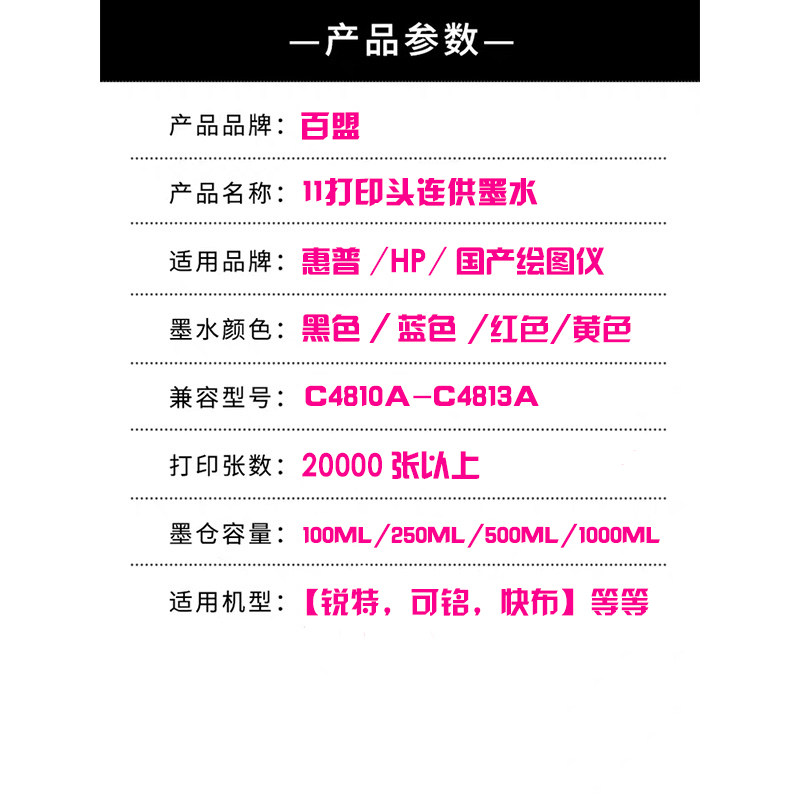 11喷头加墨工具 服装绘图仪10墨盒连续供墨系统墨水 喷头抽墨清洗