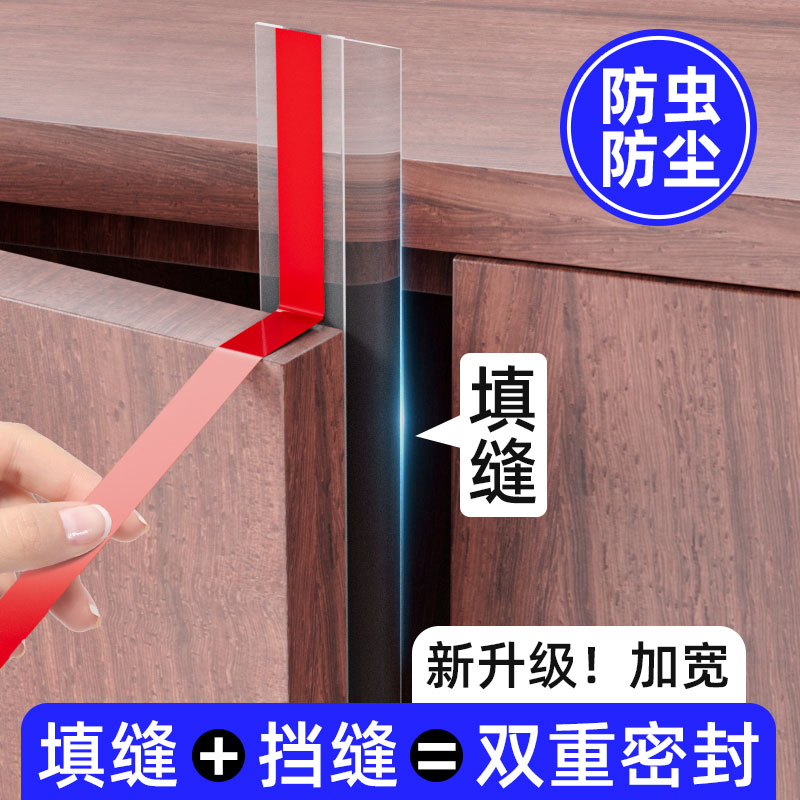 衣柜密封条厨房柜子玻璃柜展示柜挡条门缝缝隙填补胶条橱柜防尘条