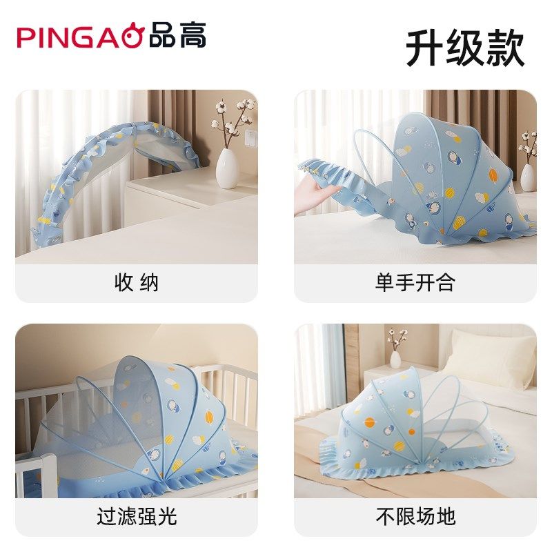 婴儿蚊帐罩新生婴幼儿童床可折叠蚊帐专用蒙古包宝宝全罩式防蚊罩,婴童用品,婴童蚊帐/婴童防摔蚊帐,淘宝优惠券,粉丝福利购,淘宝优惠卷