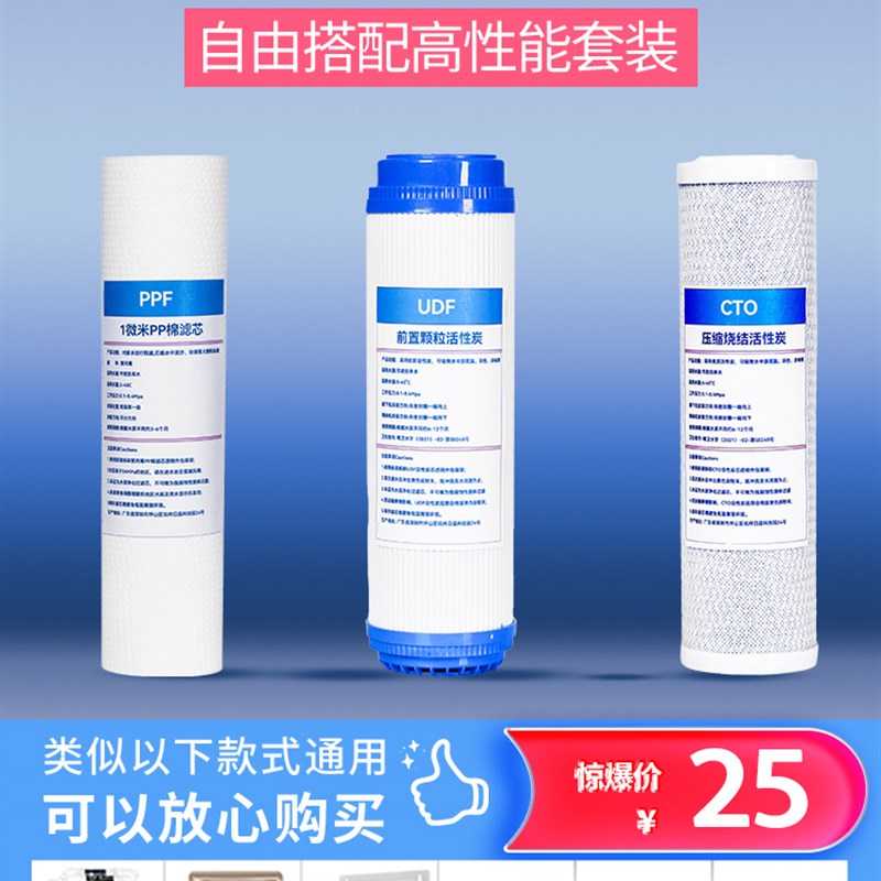 卫尚泉净水器通用滤芯WSQ-A-B五六级能量机PP棉活性炭超滤膜T33