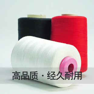 涤纶家用通用缝线 402缝纫线平车缝纫机线细线手缝衣线10000码 包邮