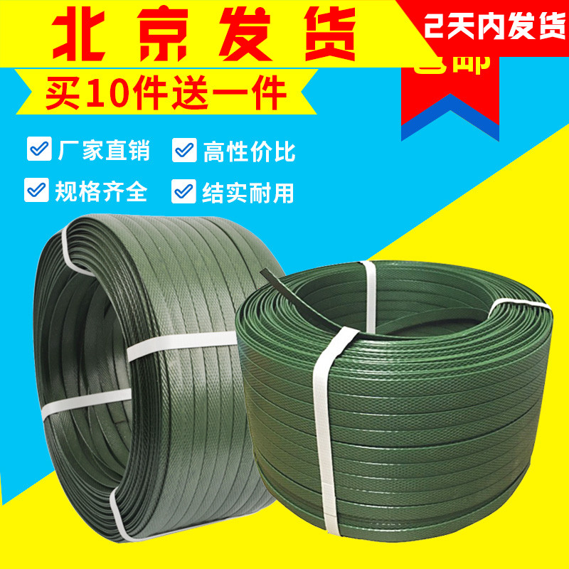 手工打包带塑钢带塑料绿化无纺布带捆扎带包装带捆绑带打包扣带