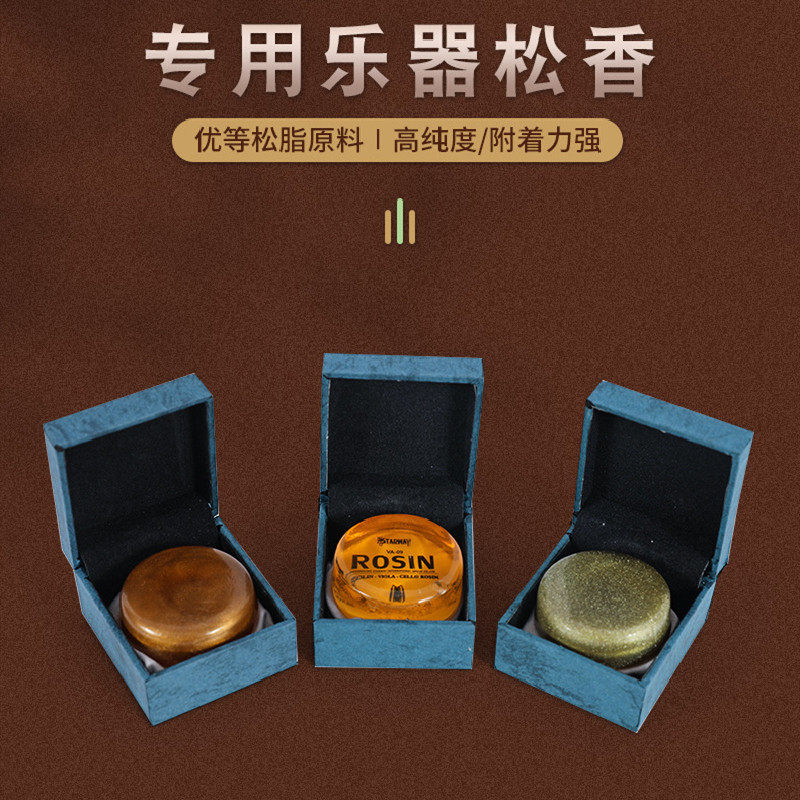 松香二胡专用无尘大中小提琴等乐器配件拉二胡用的松香块马头琴