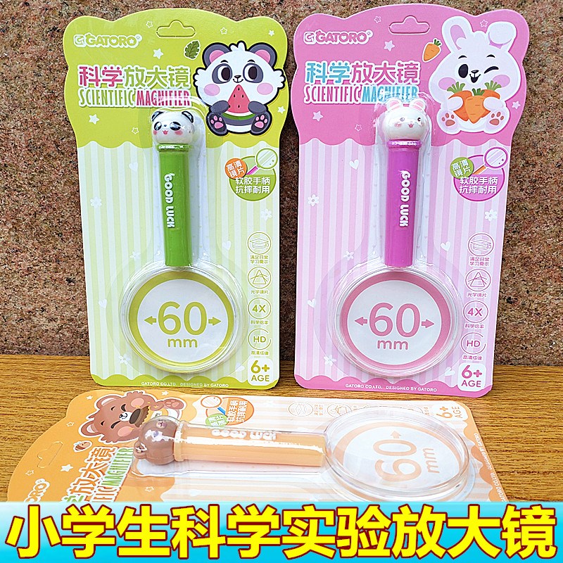 卡通动物放大镜可爱幼儿园小学生科学实验扩大镜奖励品的礼物玩具