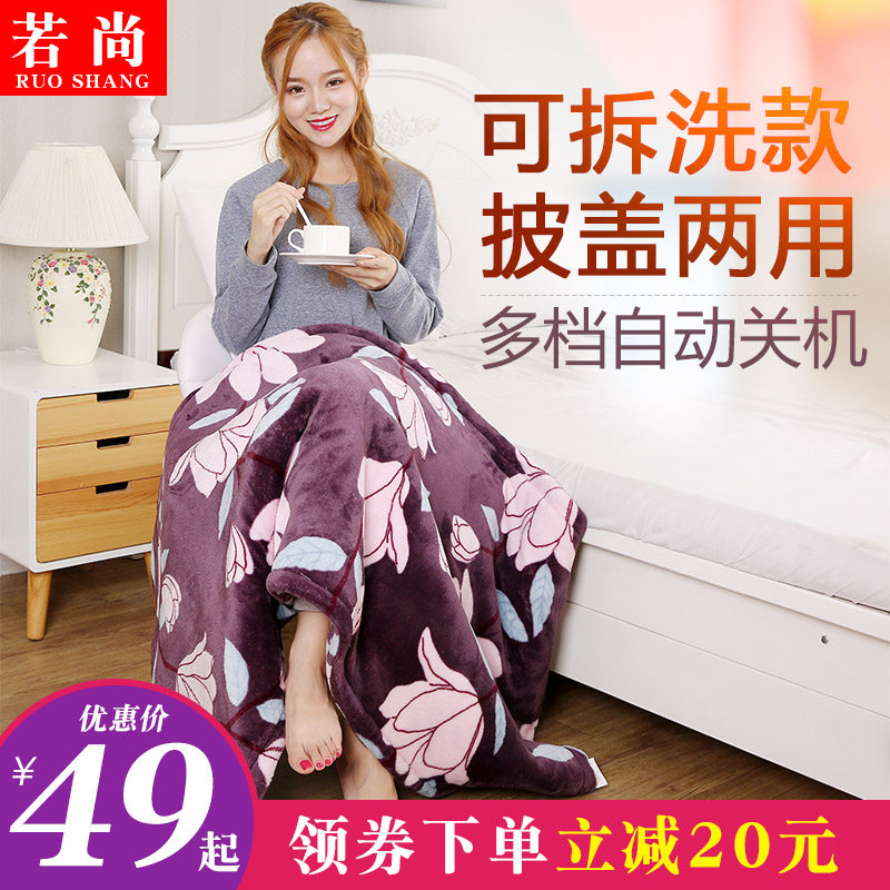 电热护膝毯暖身毯小电热毯盖腿加热坐垫办公室加热毯取暖神器被子