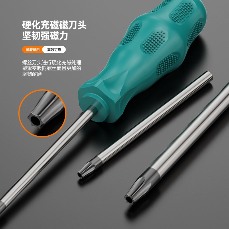 t20螺丝刀梅花内六角t15米字型t25花型6角t30内六花t10工具t8套装