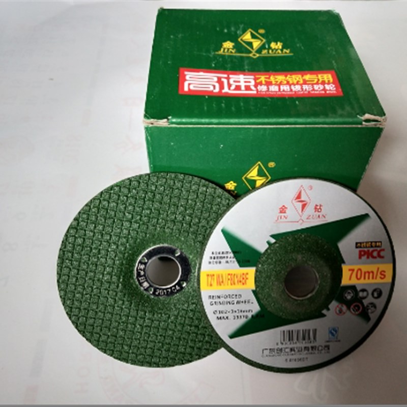 金钻不锈钢鱼鳞片WA80#砂轮磨片角磨机不锈钢磨片100*3*16mm包邮