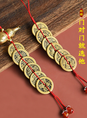 加厚五帝钱门对门葫芦中国结挂件纯铜真品铜钱古币卧室门口压门槛