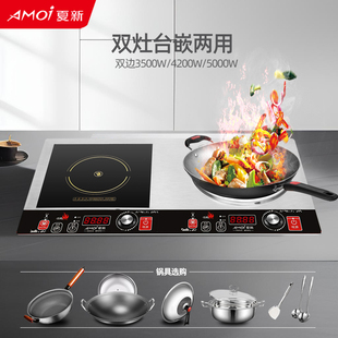 夏新电磁炉双灶家用嵌入式电陶炉凹面双头炉3500W大功率双灶电灶