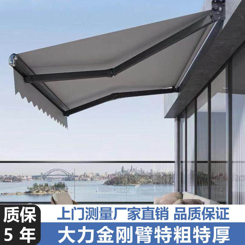 遮阳棚伸缩式折叠手摇电动收缩遮阳篷阳台户外蓬布庭院门面遮雨棚