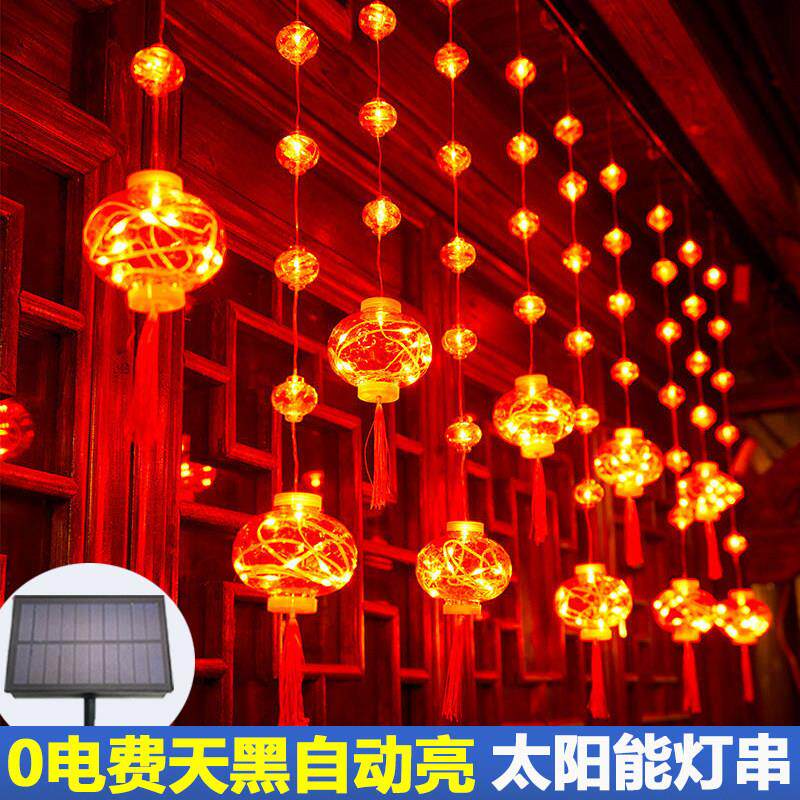 太阳能窗帘闪灯装饰红灯笼灯串户外阳台防水庭院LED彩灯冰条灯带