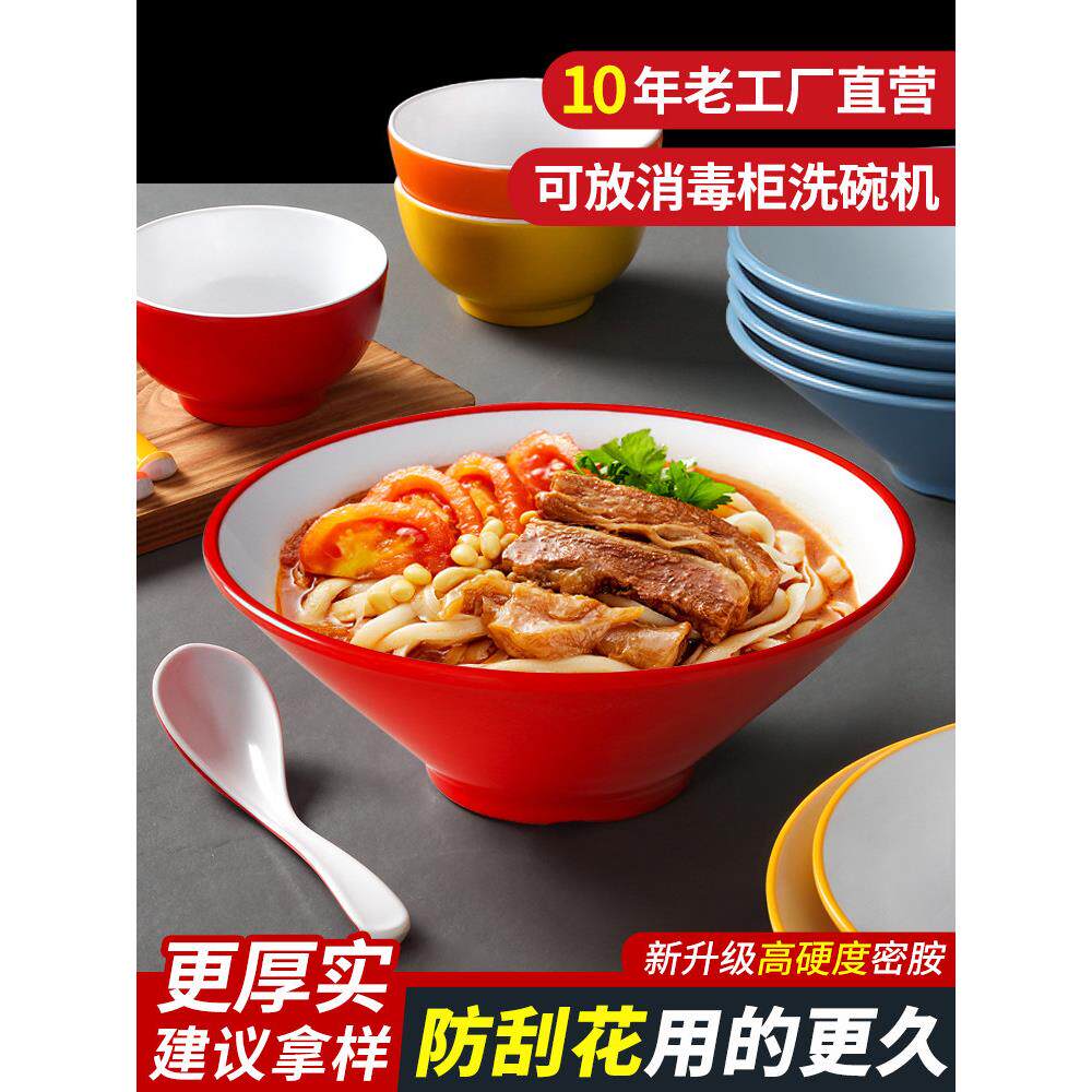 钢化密胺面碗面馆专用牛肉拉面碗商用餐饮米线汤碗麻辣烫塑料大碗