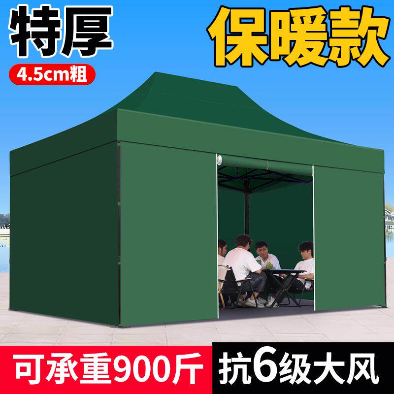 四脚帐篷围布冬季保暖雨棚摆摊遮阳棚户外伸缩折叠加厚大伞防雨篷