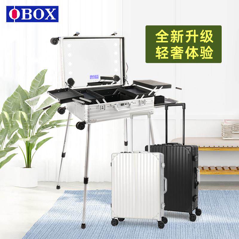 OBOX镁铝合金化妆箱专业新娘跟妆箱带灯支架音响钢化镜指纹锁箱子