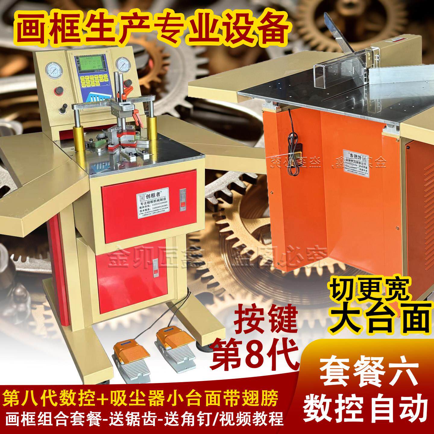 创框者相框钉角机45度钉框机画框设备十字绣镜框组角机装饰画设备