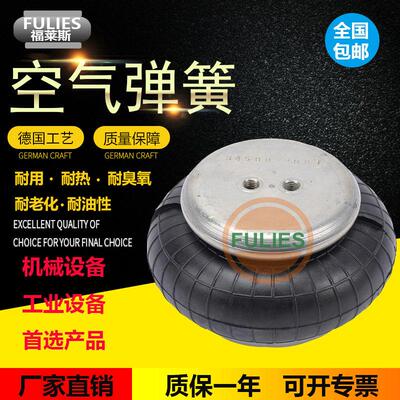 空气弹簧JBF165/115-1减震器BS56010带式过滤机纠偏橡胶FS50-5