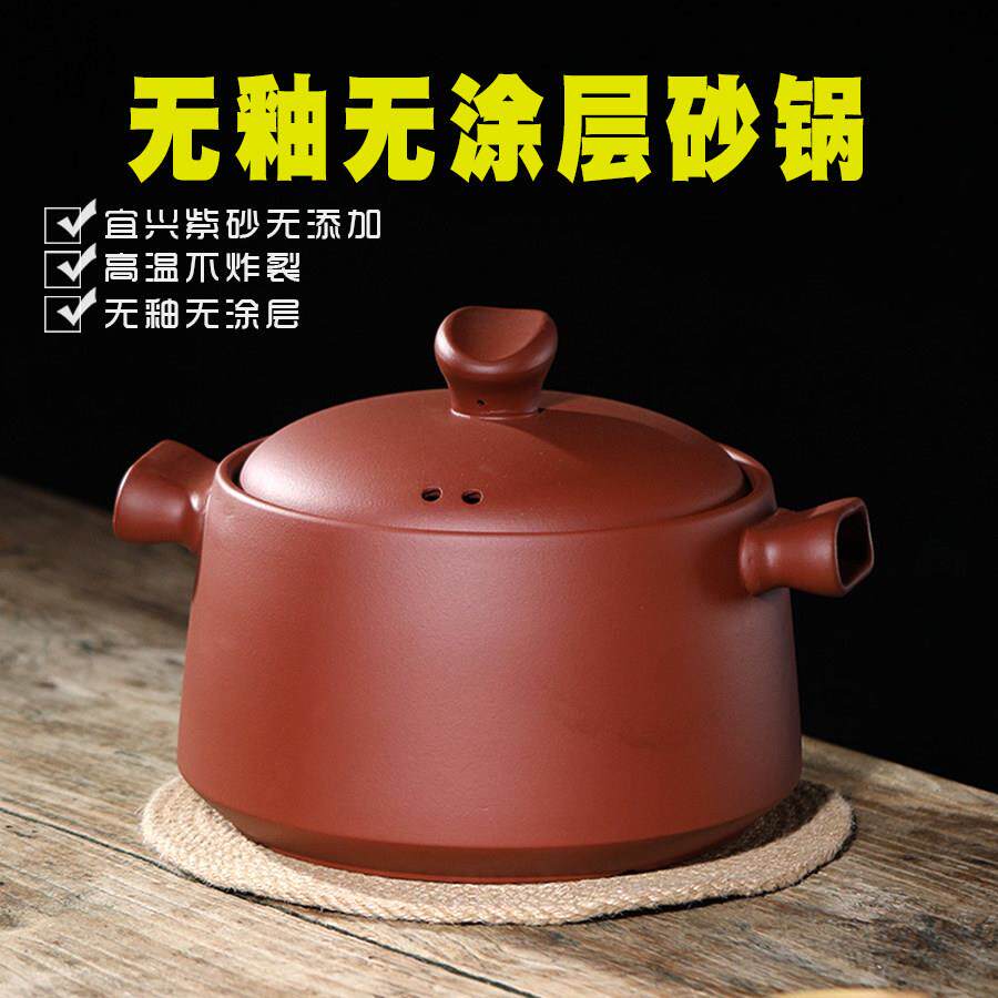 无釉紫砂锅煲家用煲汤炖汤耐高温干烧不裂瓦斯炉专用陶瓷沙锅炖锅