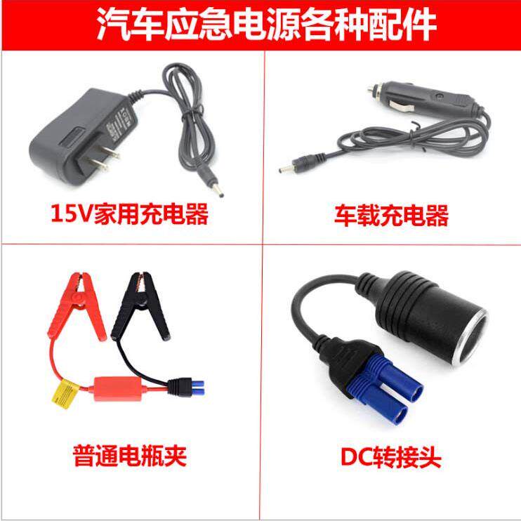 应急启动电源12V1A车载充电器智能电瓶夹工具箱包EC5打气泵点烟器