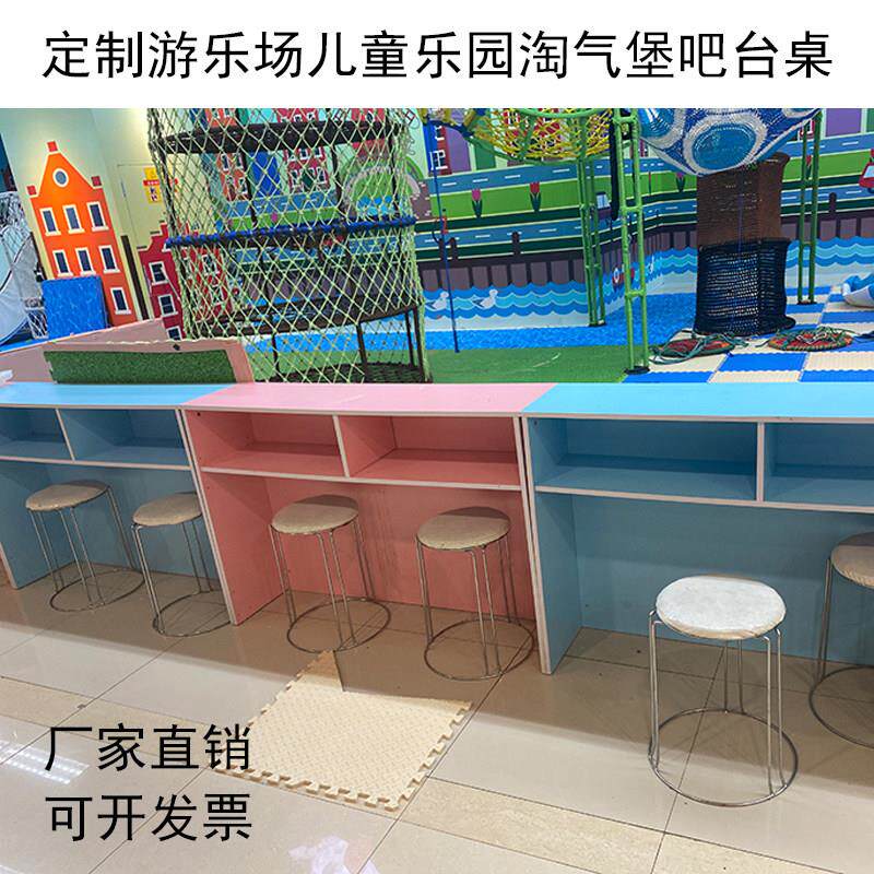 淘气堡吧台桌室内儿童游乐场乐园换鞋柜游乐园家长休息台储物柜组