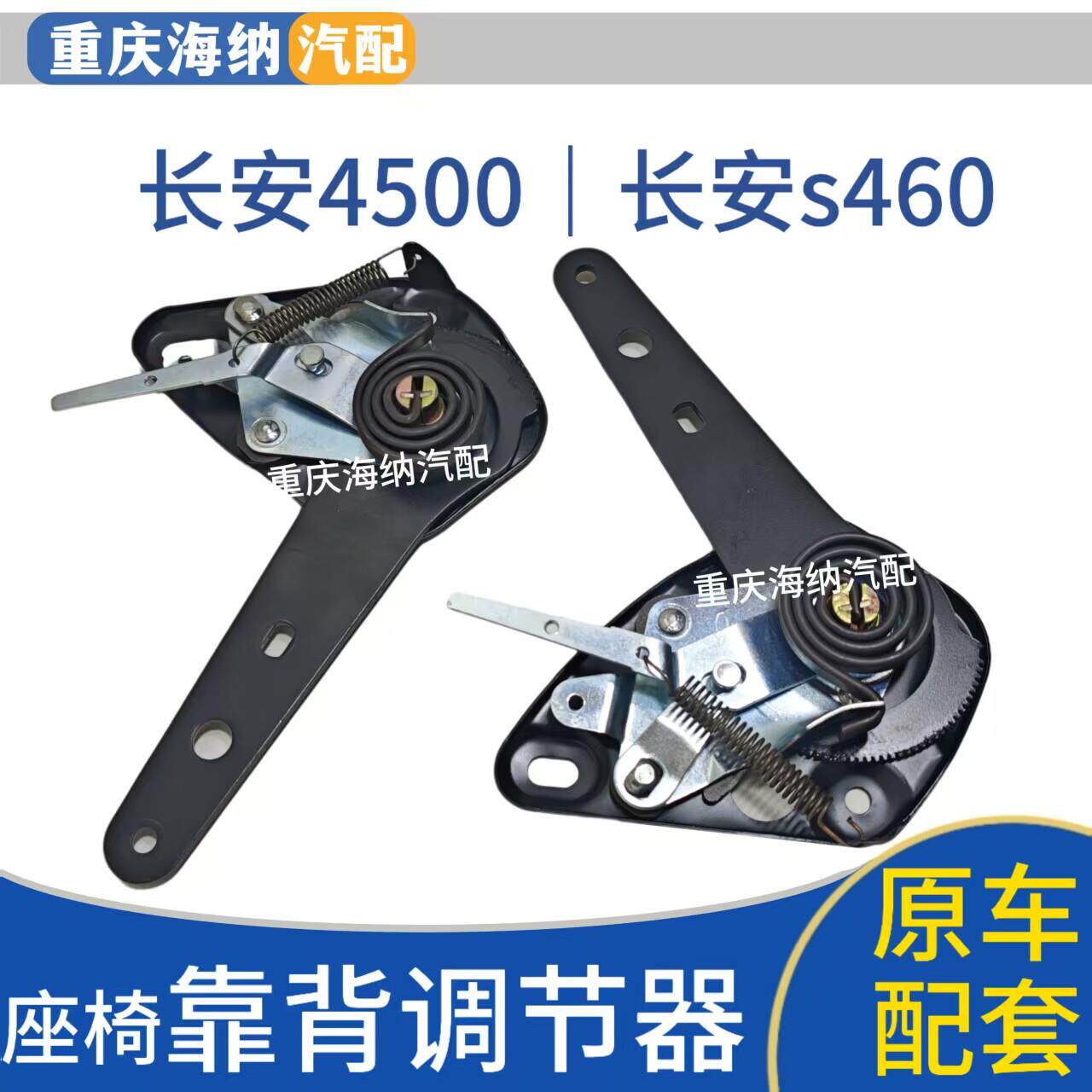 长安之星s460/星光4500座椅靠背角度调节器弹簧座椅调角器总成件