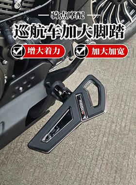 复古巡航机车加大加宽前脚踏板改装配件换档杆机车改装