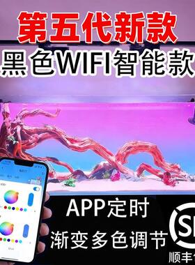 水族造景黑色鱼缸背景灯板rgbw变色灯板生态缸亚克力发光背景定制