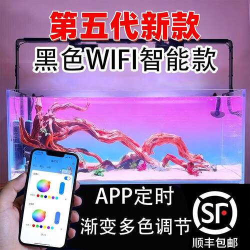 水族造景黑色鱼缸背景灯板rgbw变色灯板生态缸亚克力发光背景定制
