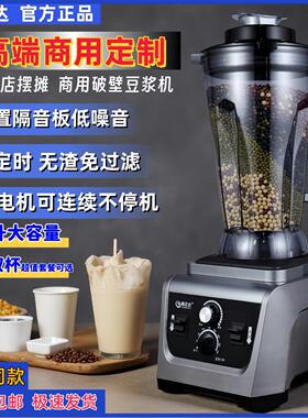 斯正达1380A商用豆浆机早餐店用大容量摆摊现磨无渣玉米汁破壁机