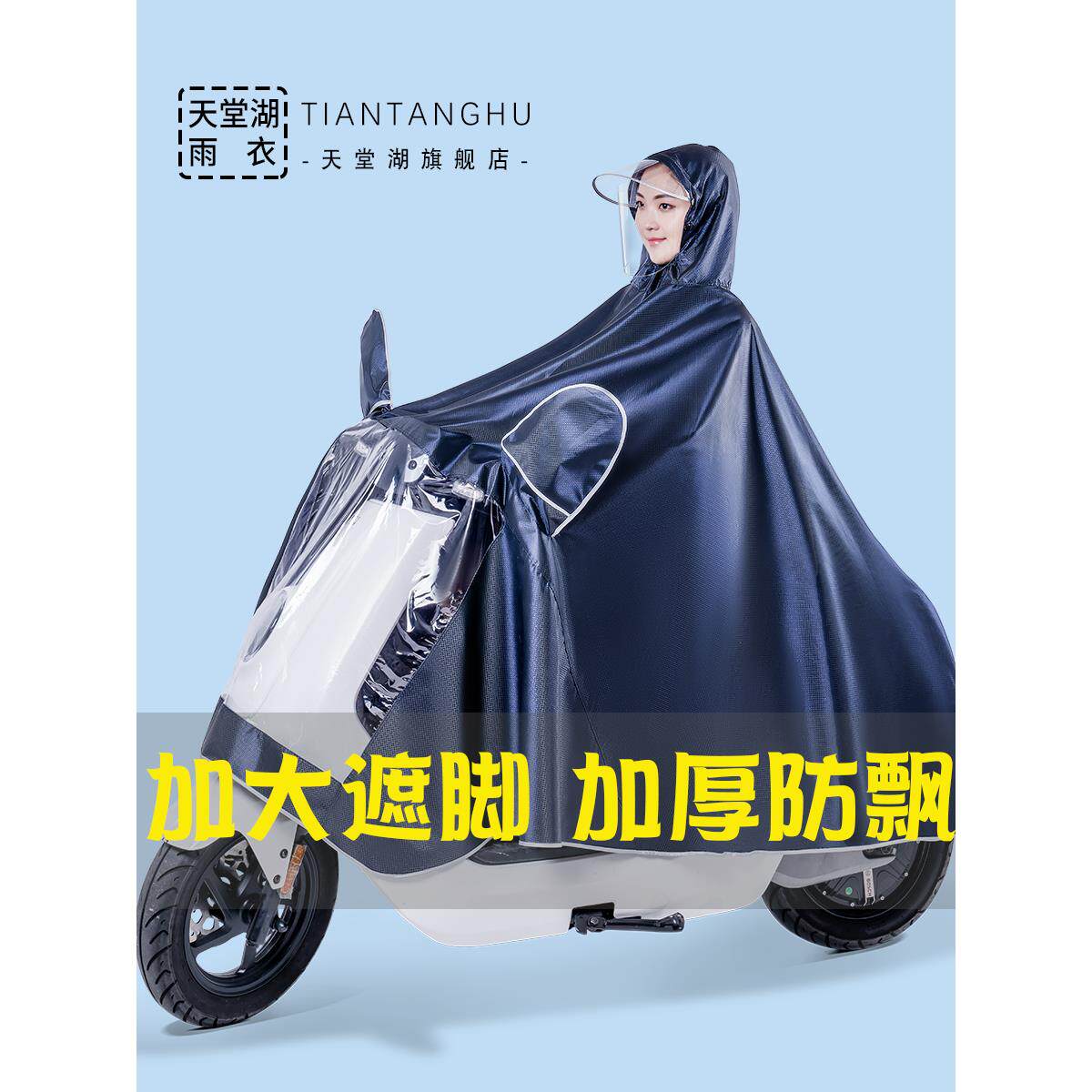 电动电瓶车雨衣单双人男女款新款摩托自行车母子长款全身防暴雨披