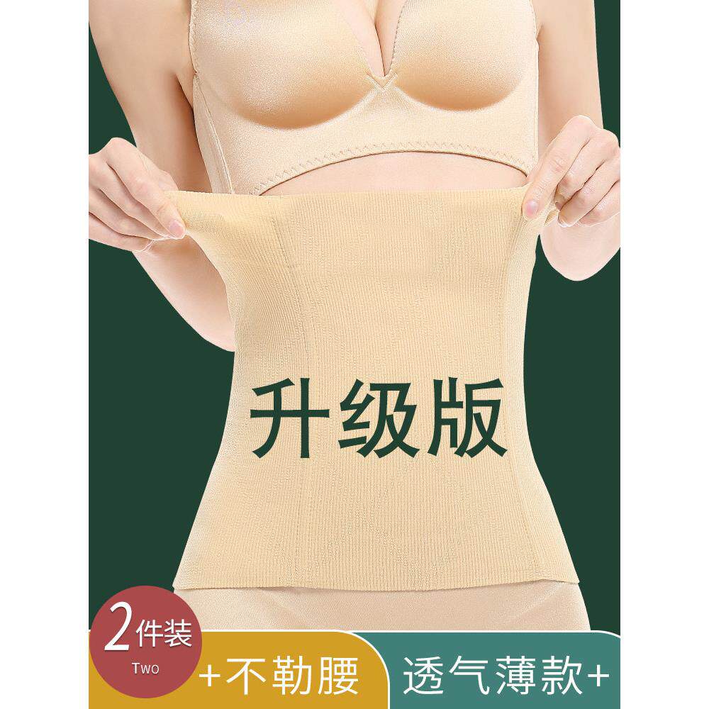 收腹束腹带女产后塑身束腹塑腰封收腹塑形紧护腰夏季薄款收小肚子