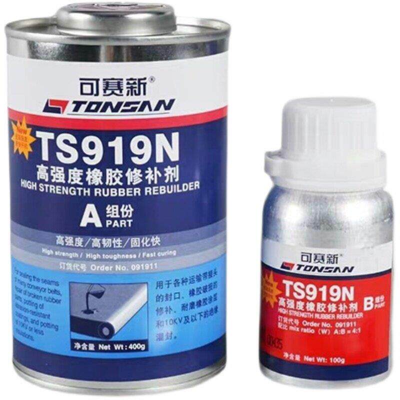 可赛新TS919 919N 801 808 809高强度皮带输送带粘接剂橡胶修补剂