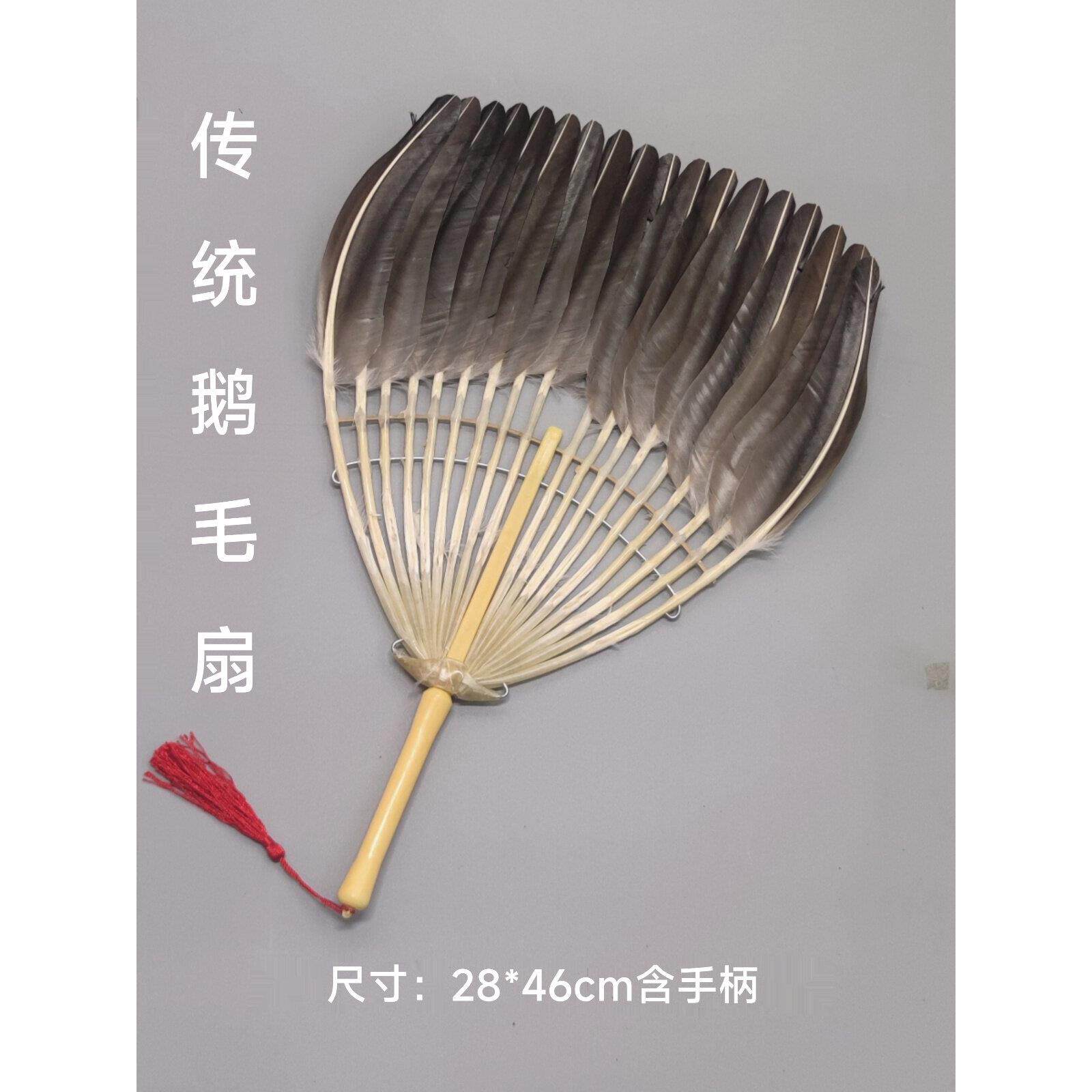羽毛扇纯手工鹅毛扇孔明扇骨平头黑白端午礼品特惠价