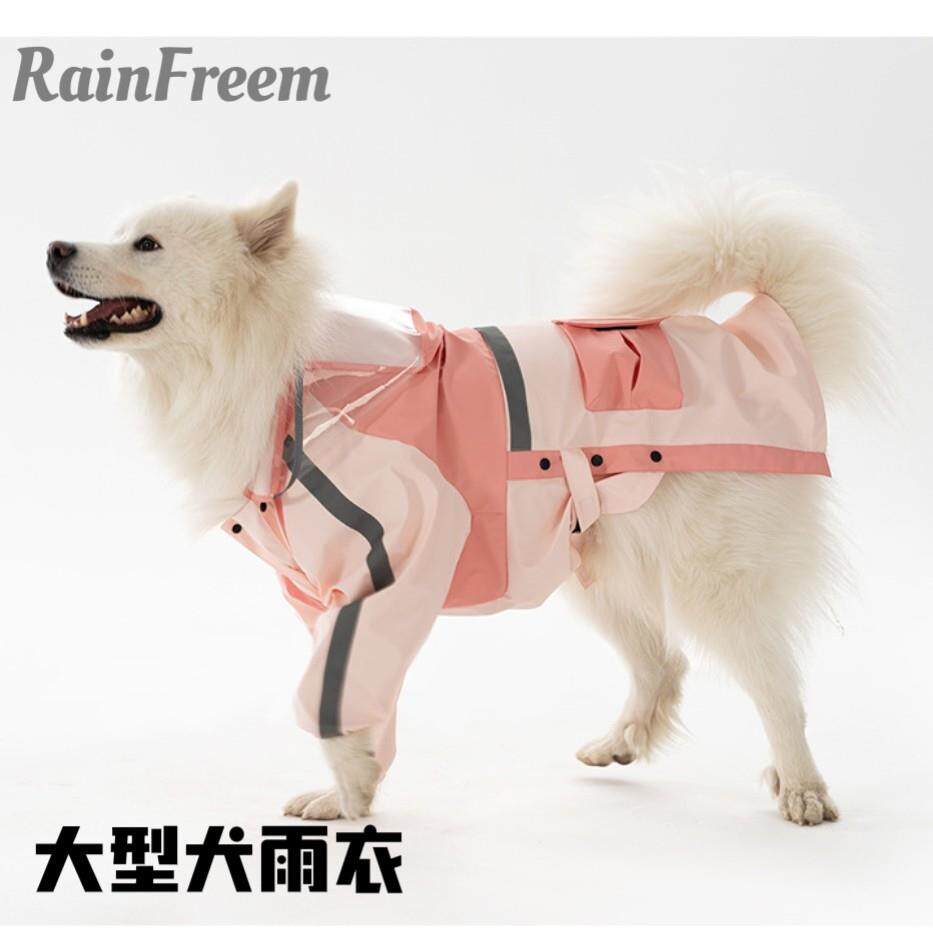 狗雨衣大型犬可牵引风雨衣反光宠物防水雨天外出衣服金毛边牧户外