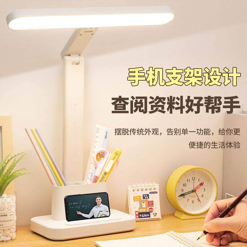 护眼台灯护眼学习专用学生宿舍书桌看书写作业充电卧室床头阅读灯