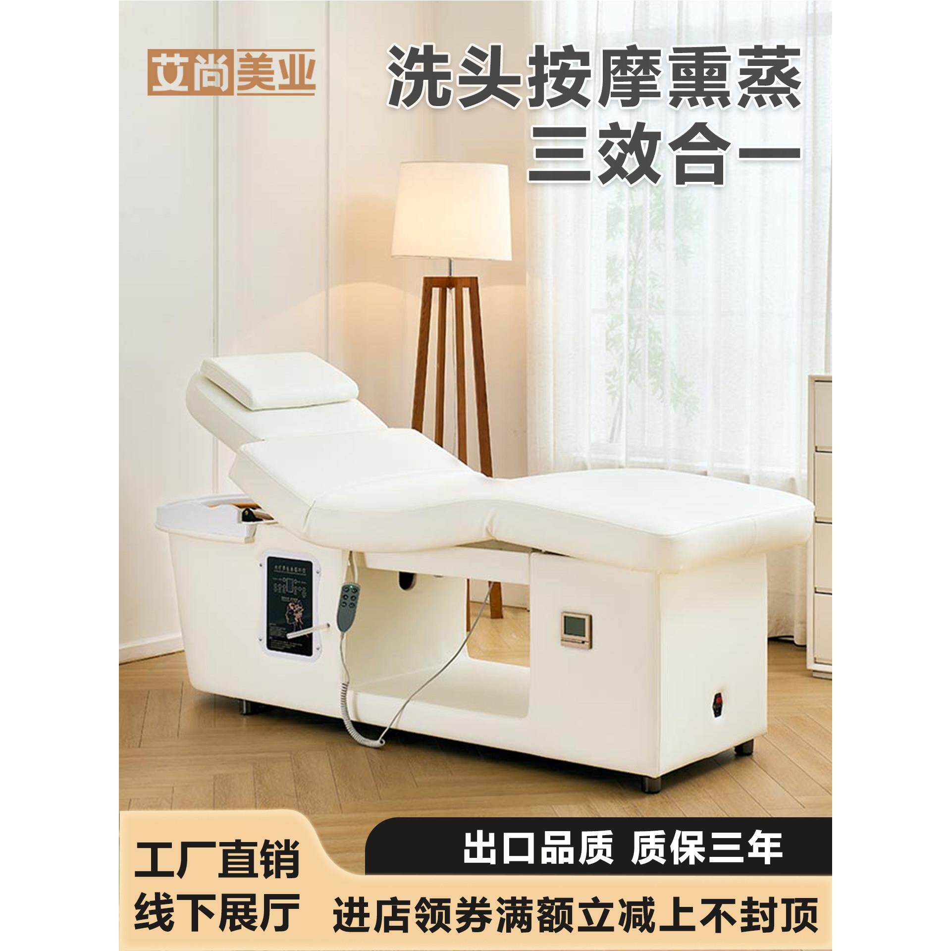 电动升降美容床头疗洗头床水循环熏蒸美容床美容院专用美体床