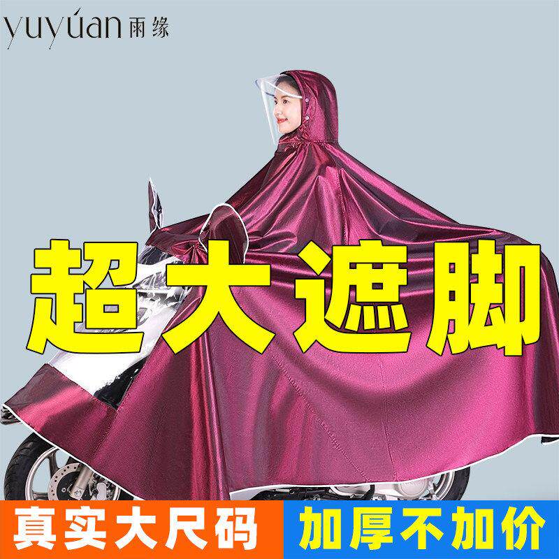 电动车雨衣摩托车雨披电瓶自行车长款全身防暴雨双人加大雨衣男女