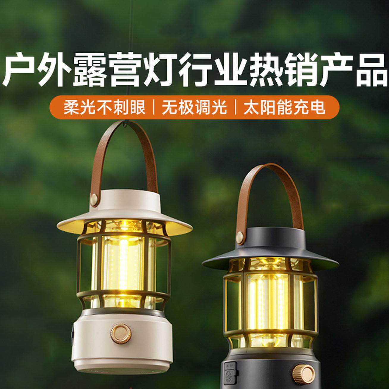 美国照明超长续航氛围灯露营灯户外野营灯马灯太阳能充电帐篷吊灯